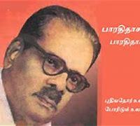 Image result for Poets of Tamil Nadu