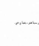 Image result for Sad Quotes in Arabic