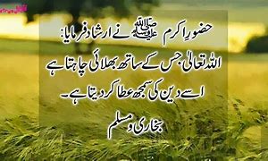 Image result for Dua Urdu Min Doston K Liye