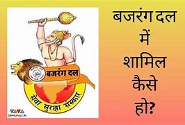 Image result for Bajrang Dal Card