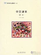 Image result for Chinese Root Language Book