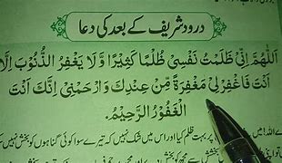 Image result for Dua After Durood