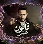 Image result for MBC Ramadan Drama