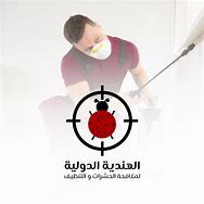 Image result for Pest Control Service Company Logo