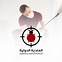 Image result for Pest Control Service Company Logo