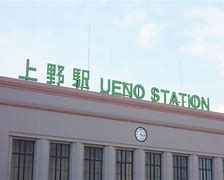 Image result for Ueno Park Station