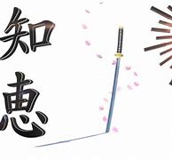 Image result for Kanji Symbol for Wisdom