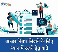 Image result for Hindi-language PPT Templates