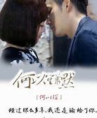 Image result for My Sunshine Chinese Drama