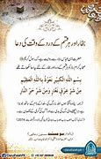 Image result for Darh Dard Ki Dua