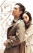 Image result for My Sunshine Chinese Drama