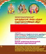 Image result for Kovil Flex Background