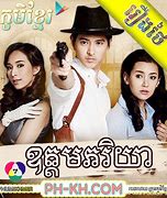 Image result for Oudom Pheakriyea Khmer Drama