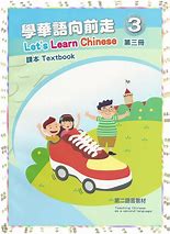 Image result for Chinese Book