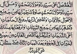 Image result for Durood Tanjina 1 Page Images