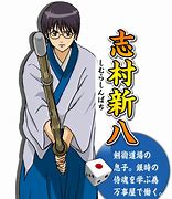 Image result for Shinpachi Gintama