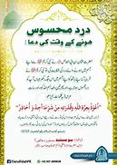 Image result for Darh Dard Ki Dua