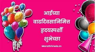 Image result for Mother Birthday Message Marathi