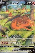 Image result for Ultra Rare Full Art Dino Pokemon