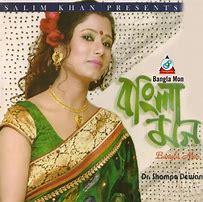 Image result for Mon Bangla