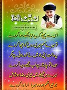 Image result for Dua Urdu Min Doston K Liye