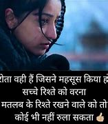 Image result for Hindi Quotes On Dard