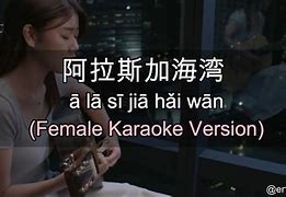 Image result for A La Si Jia Hai Wan