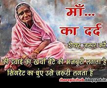 Image result for Hindi Quotes On Dard