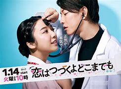 Image result for Drama Jepang Romantis