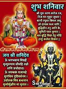 Image result for Shani Dev and Hanuman Ji