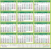 Image result for Prazni Kalendar