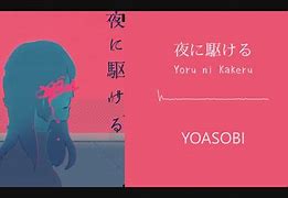 Image result for Yugakure