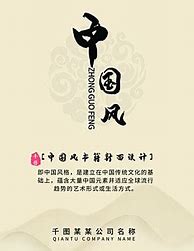 Image result for Chinese Book Template