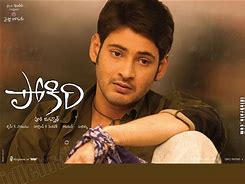 Image result for Pokiri Mahesh