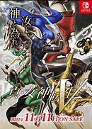 Image result for SMT 5 Box Art