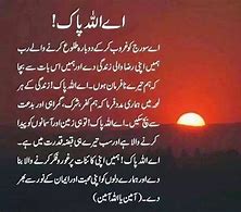 Image result for Dua Urdu Min Doston K Liye