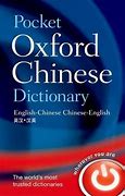 Image result for Chinese Book