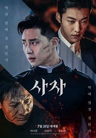 Image result for Korean Horror