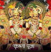 Image result for Krishna Puja