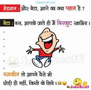 Image result for Kids Jokes Hindi