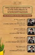 Image result for Chol Hamoed in Hebrew