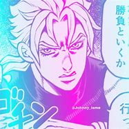 Image result for Jjba Manga Icon