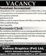 Image result for Clerk Vacancies