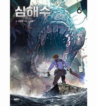 Image result for Leviathan Manhwa