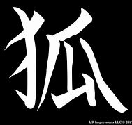 Image result for Kitsune Kanji