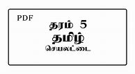 Image result for Grade 5 Tamil Worksheet