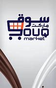 Image result for Souq Extra Logo