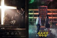 Image result for Korean Horror