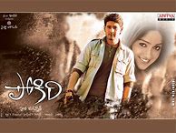 Image result for Pokiri Movie Poster