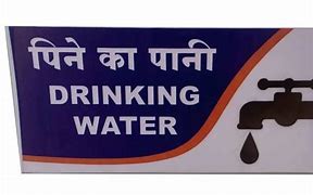 Image result for Drinking Water Sign Board